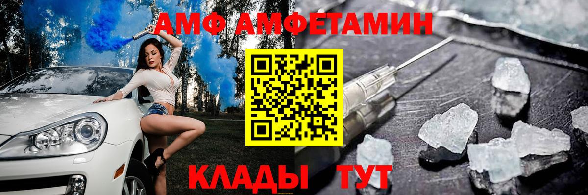Amphetamine 97% Ипатово