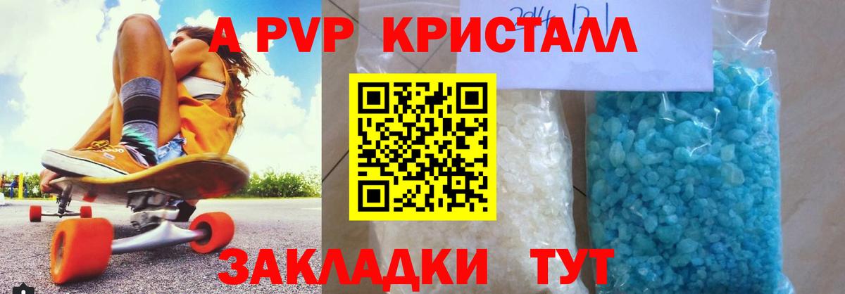 купить наркотики сайты  Вход с VPN  A PVP  Альфа ПВП VHQ  Ипатово  Alpha-PVP VHQ 