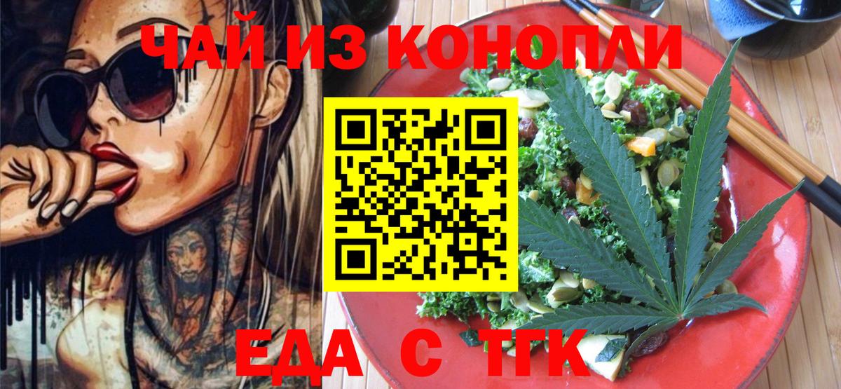 Ипатово  Печенье с ТГК марихуана  Вход с VPN 