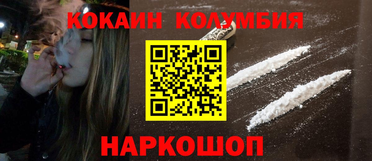 Cocaine Перу Ипатово