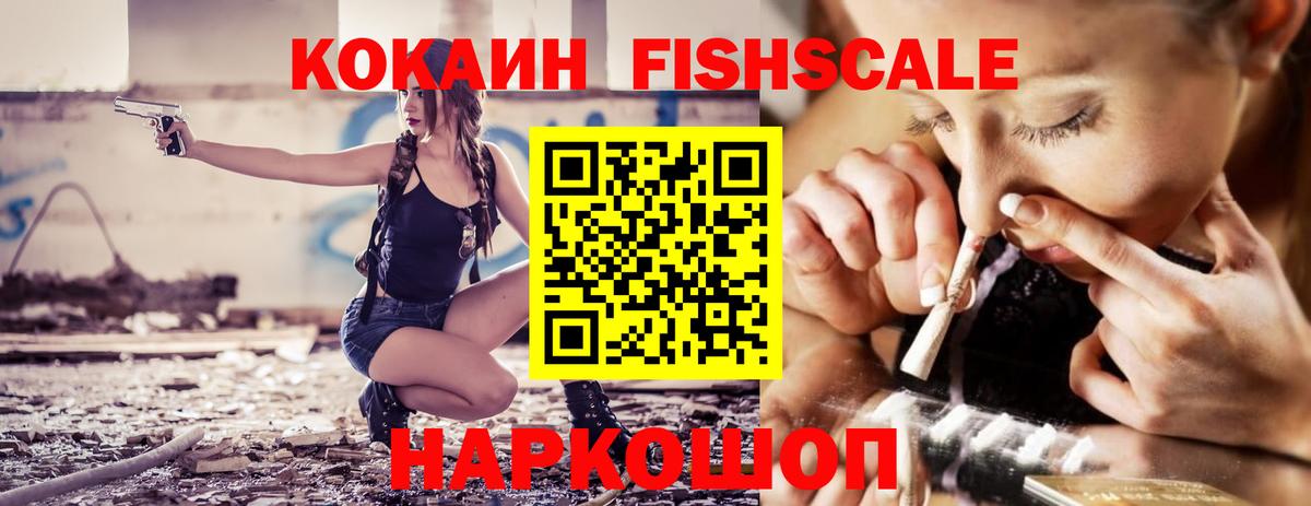 Ипатово  COCAIN  Cocaine VHQ  Вход с VPN  COCAIN VHQ 