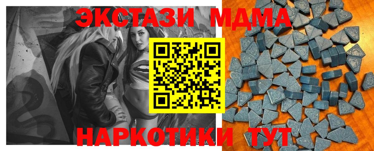 Ecstasy  это состав  Вход с VPN  MEGA зеркало  Ипатово  ЭКСТАЗИ круглые 