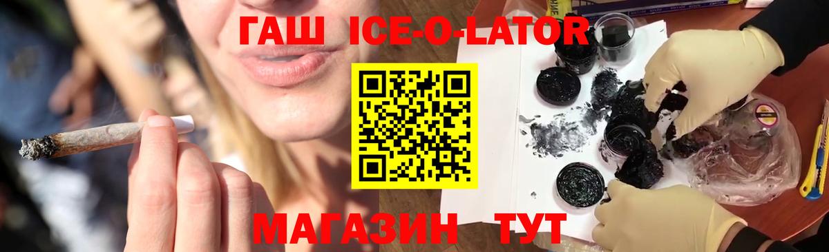 Гашиш Premium  Гашиш  Ипатово  ГАШИШ убойный  Вход с VPN 