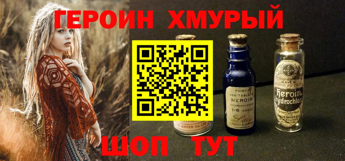 ГЕРОИН Афган  Вход с VPN  Ипатово 
