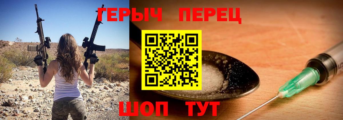 Героин Heroin Ипатово