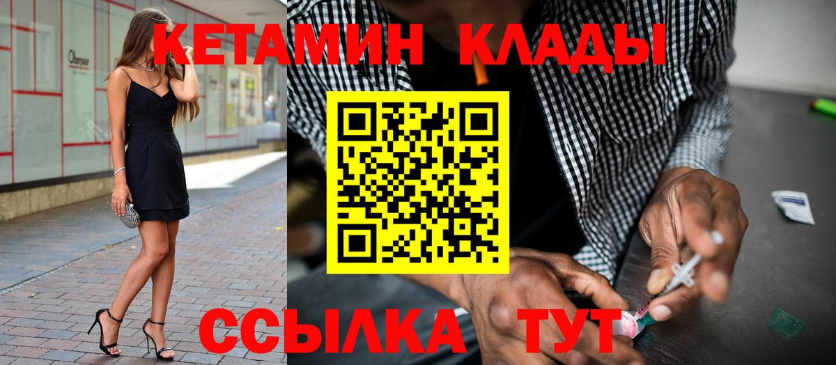 Ипатово  Кетамин VHQ  Вход с VPN  КЕТАМИН VHQ 