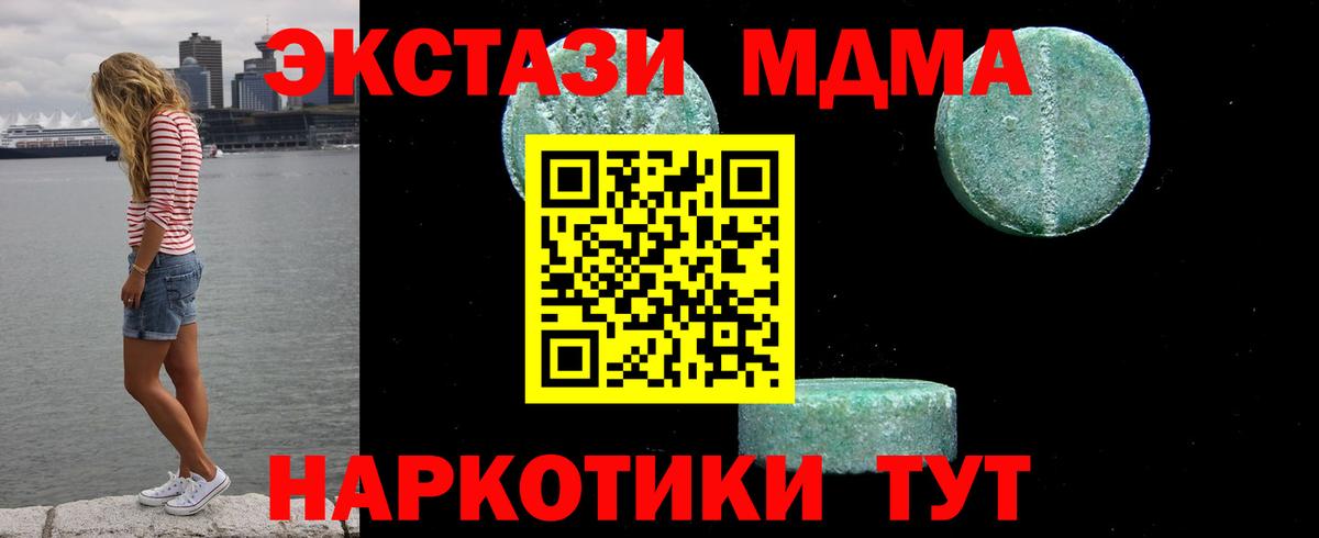 Ипатово  MDMA  МДМА кристаллы  Вход с VPN  МДМА кристаллы 
