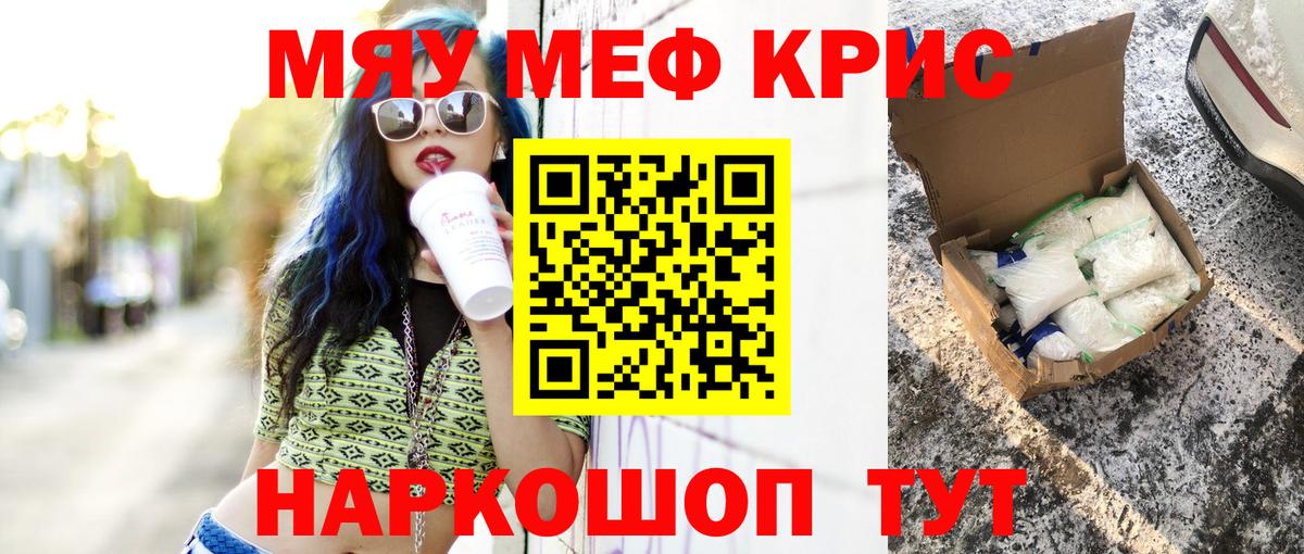 МЯУ-МЯУ кристаллы  МЕФ  Меф мяу мяу  Ипатово  МЕФ  Вход с VPN 
