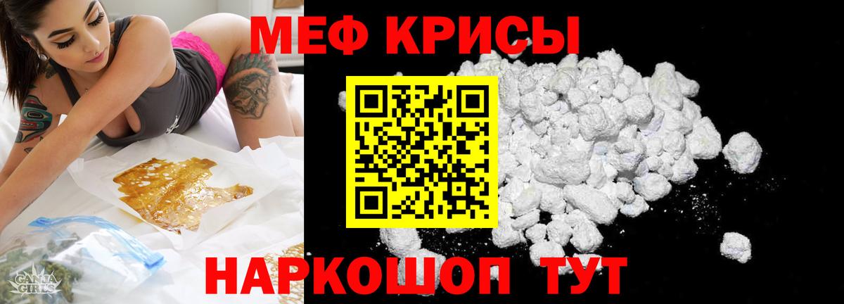 Мефедрон мука Ипатово