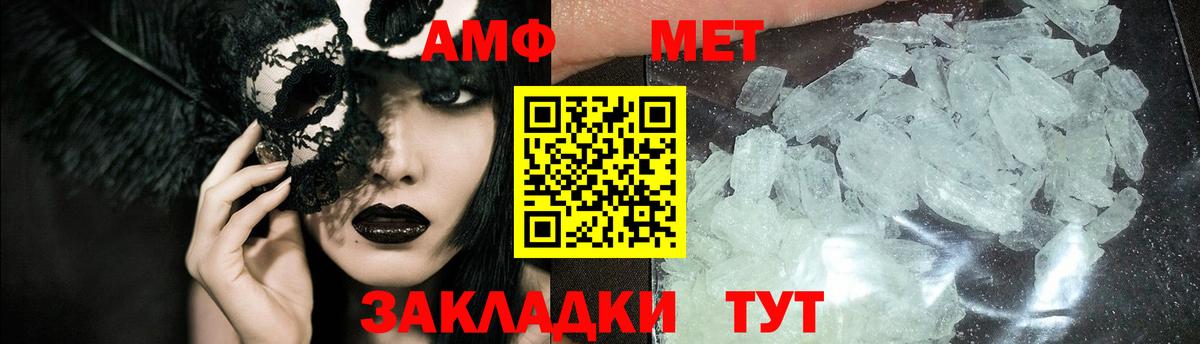 МЕТАМФЕТАМИН витя Ипатово