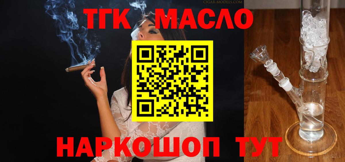 ТГК Wax Ипатово