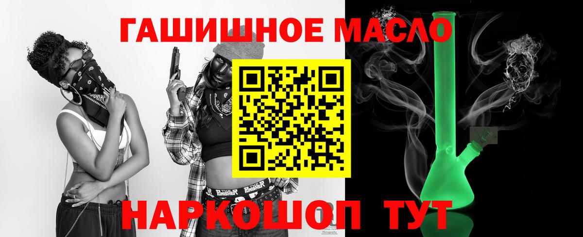 ТГК вейп  Вход с VPN  наркошоп  Ипатово 